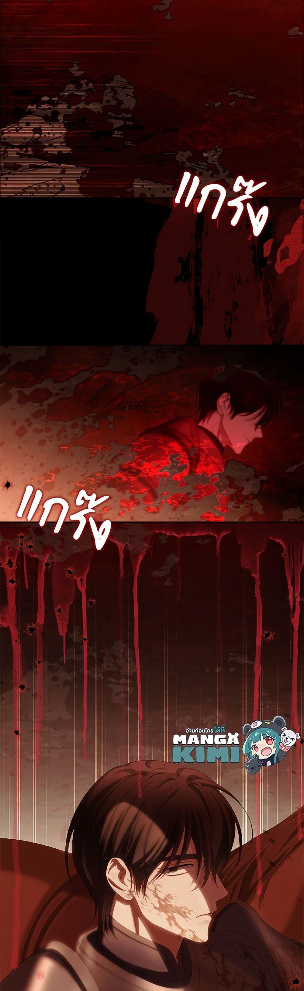 Why Are You Obsessed With Your Fake Wife ตอนที่ 68 50