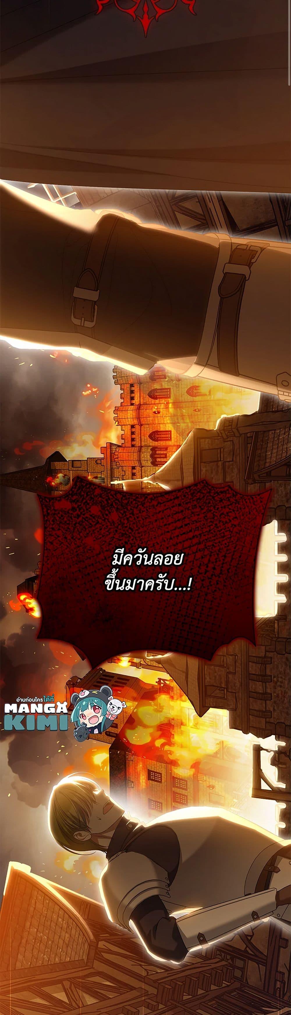 Why Are You Obsessed With Your Fake Wife ตอนที่ 69 9