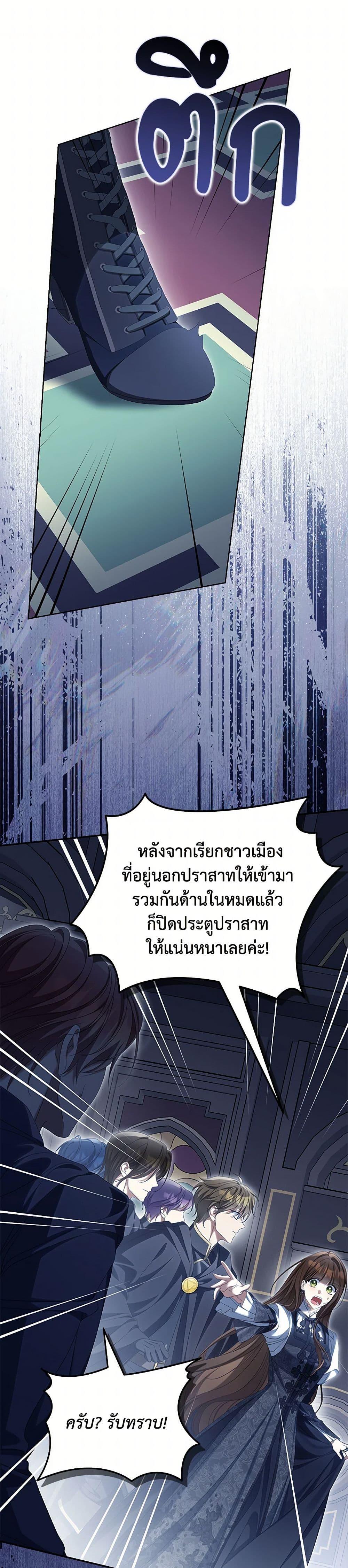Why Are You Obsessed With Your Fake Wife ตอนที่ 70 2