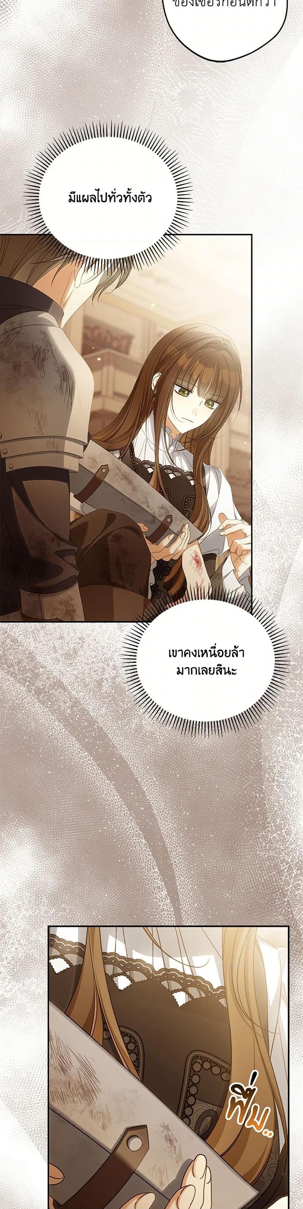 Why Are You Obsessed With Your Fake Wife ตอนที่ 71 11