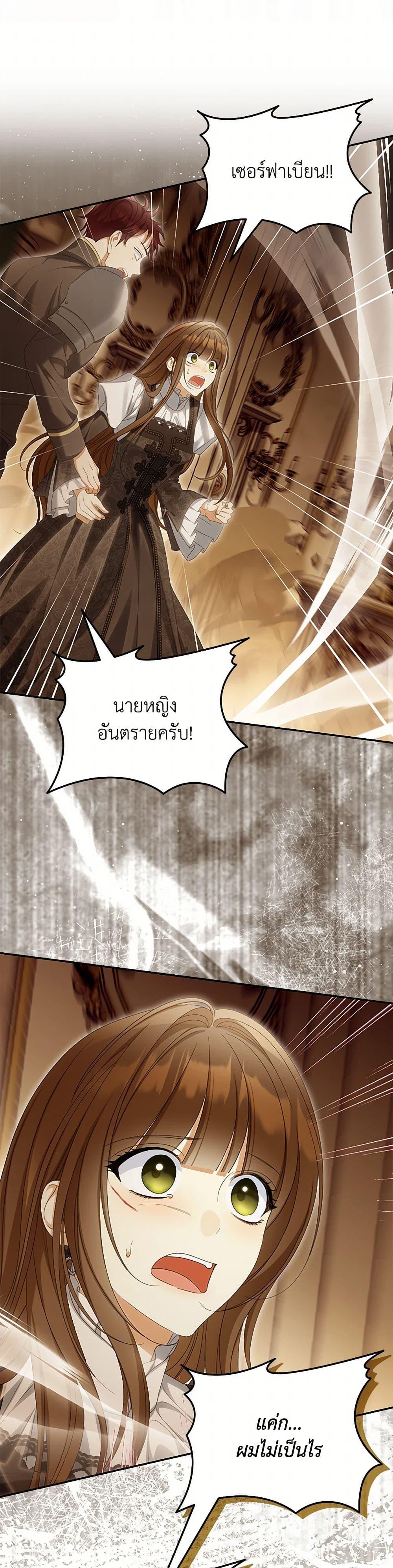 Why Are You Obsessed With Your Fake Wife ตอนที่ 71 35