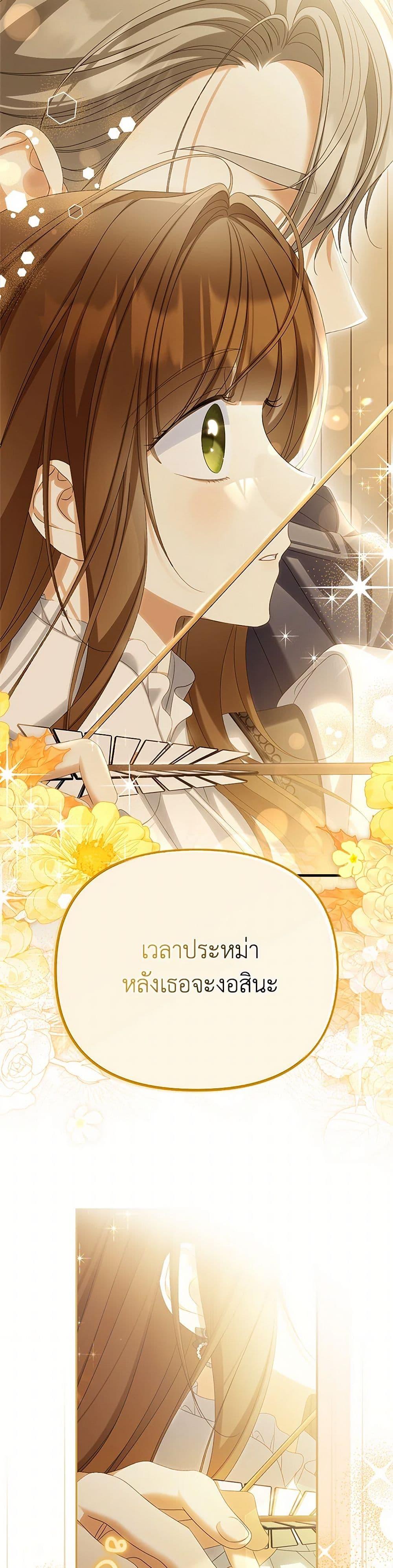 Why Are You Obsessed With Your Fake Wife ตอนที่ 71 46