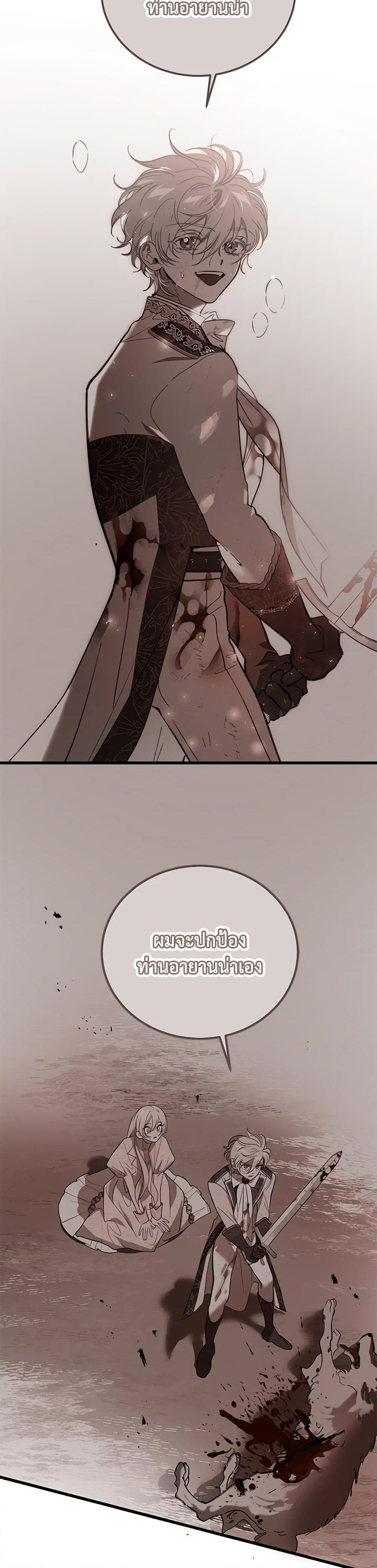 The Devil Raises a Lady ตอนที่ 34 5