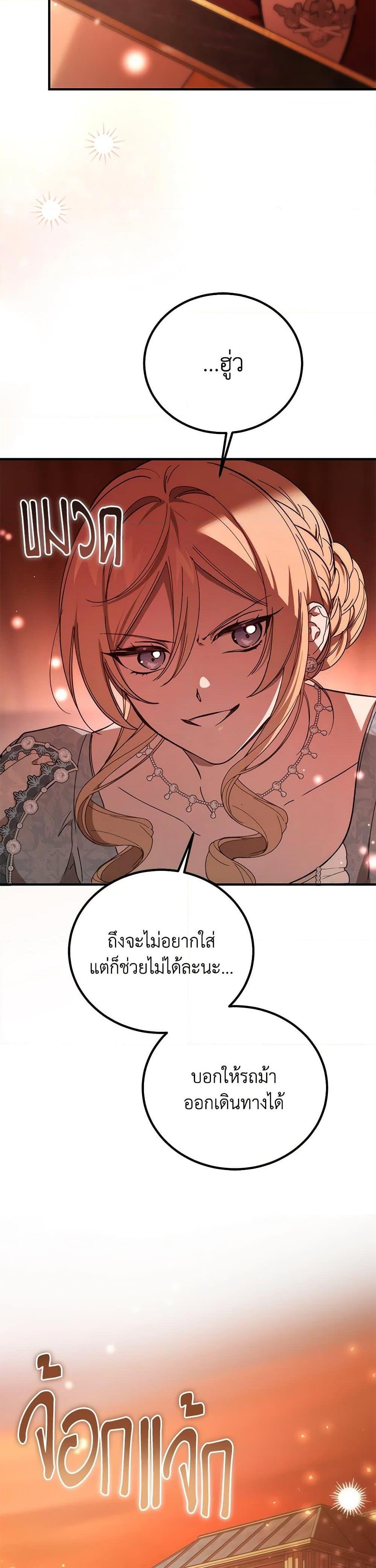 The Devil Raises a Lady ตอนที่ 34 35
