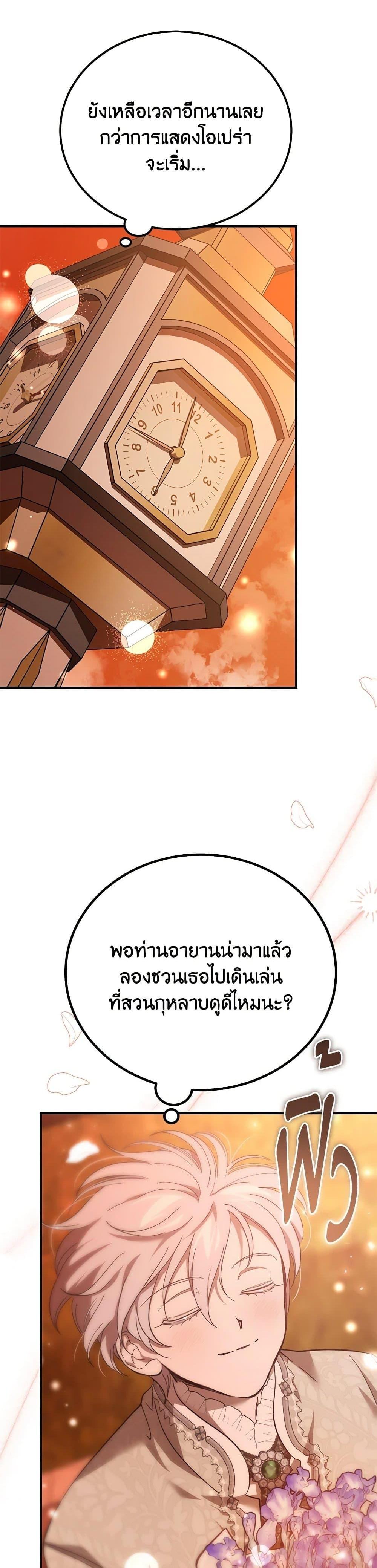 The Devil Raises a Lady ตอนที่ 34 37