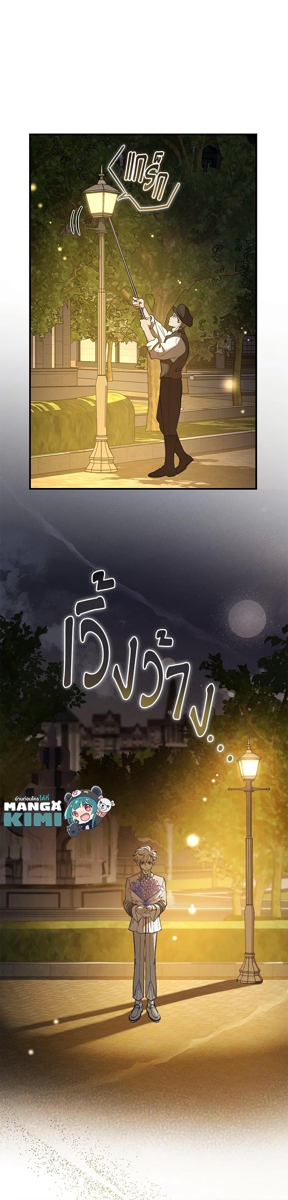 The Devil Raises a Lady ตอนที่ 34 39