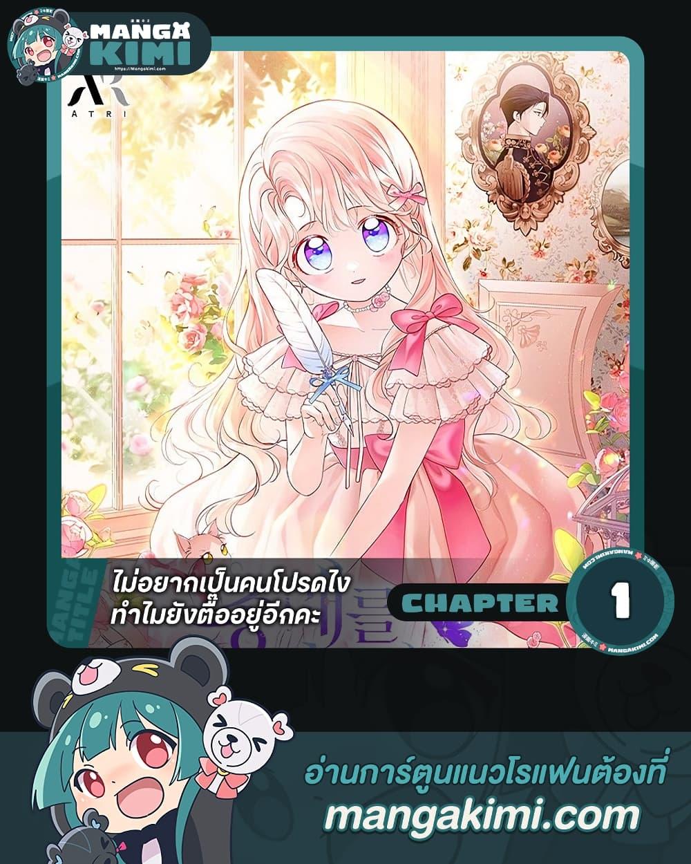 Obsessed With Shuelina ตอนที่ 1 1