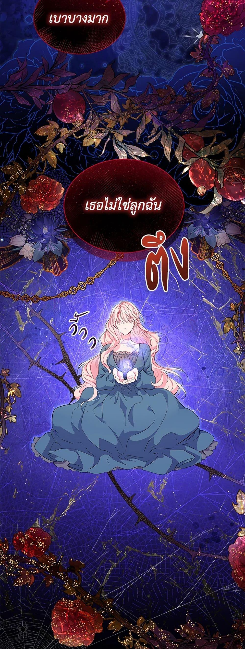 Obsessed With Shuelina ตอนที่ 1 5
