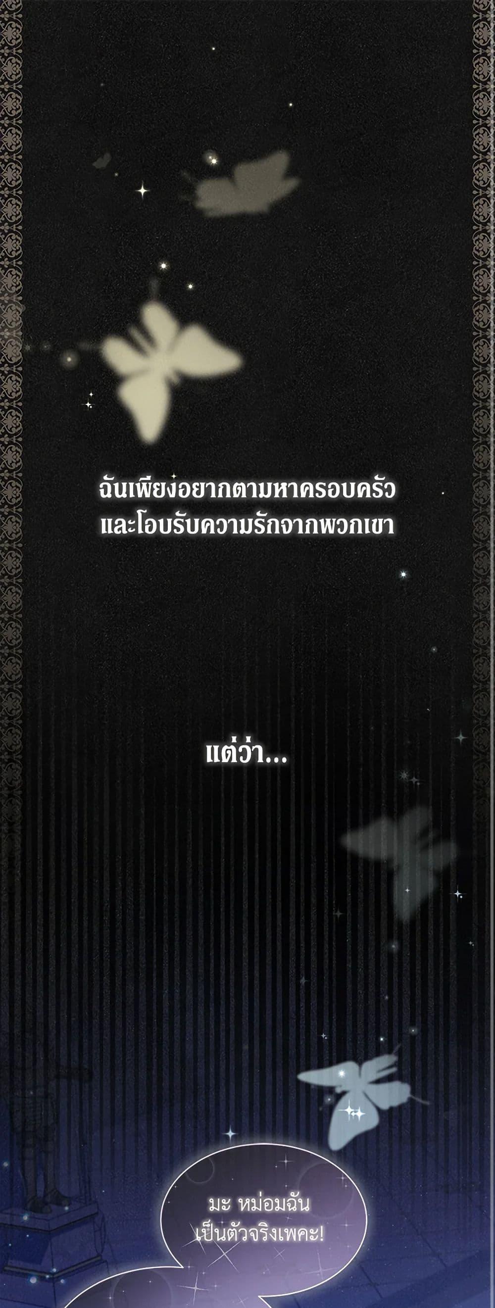 Obsessed With Shuelina ตอนที่ 1 2