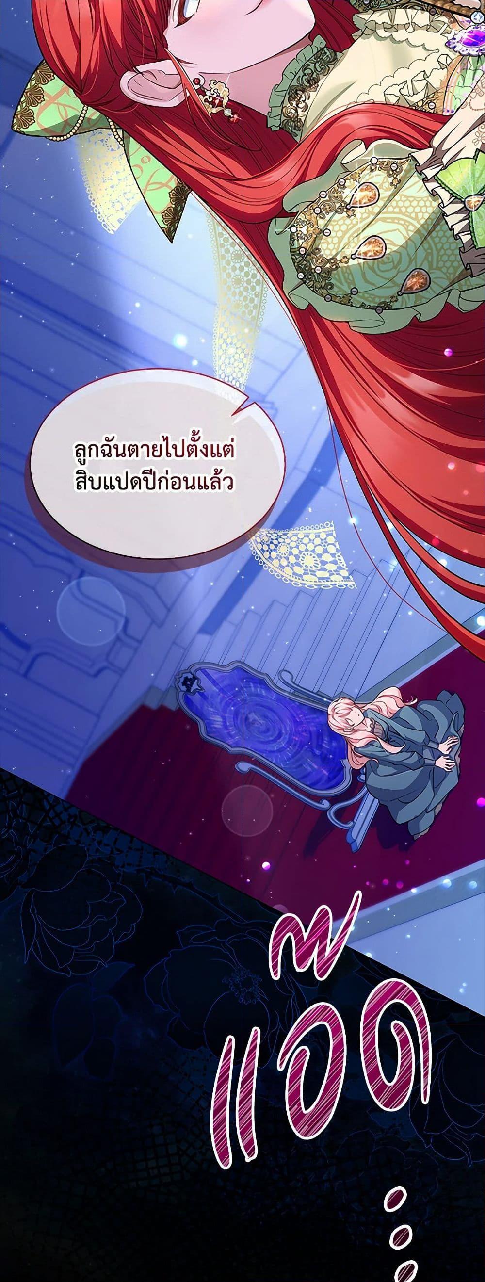 Obsessed With Shuelina ตอนที่ 1 11