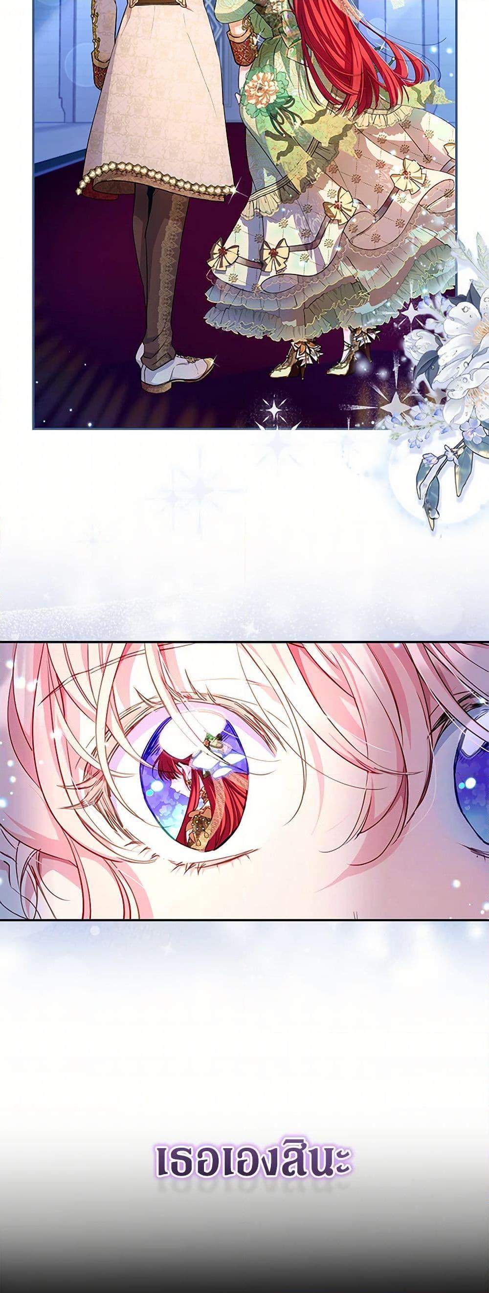 Obsessed With Shuelina ตอนที่ 1 8
