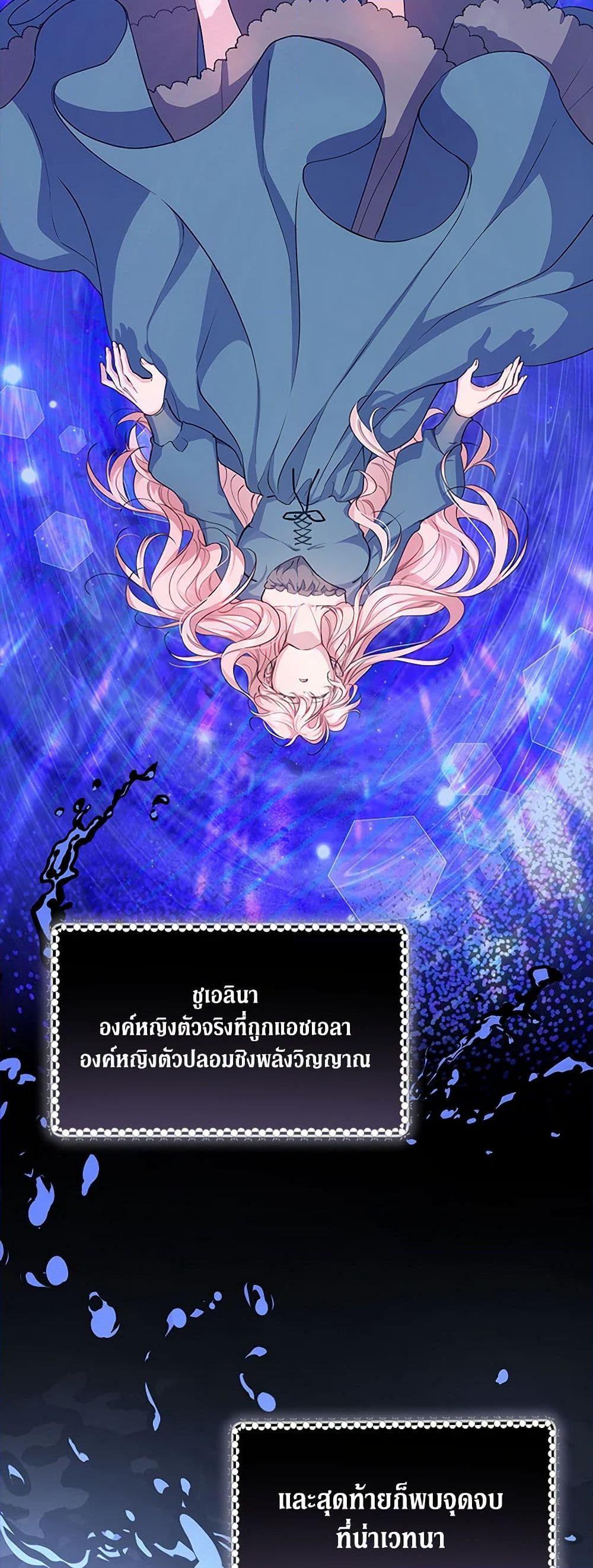 Obsessed With Shuelina ตอนที่ 1 15