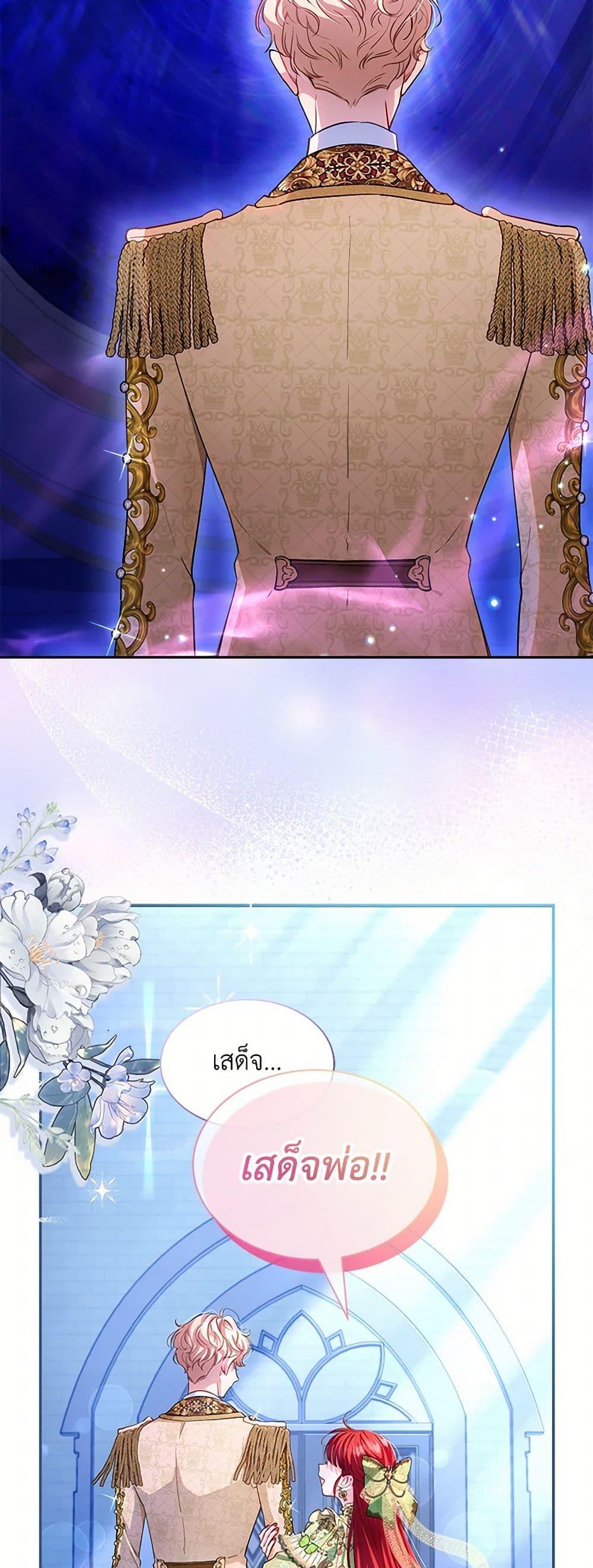 Obsessed With Shuelina ตอนที่ 1 7