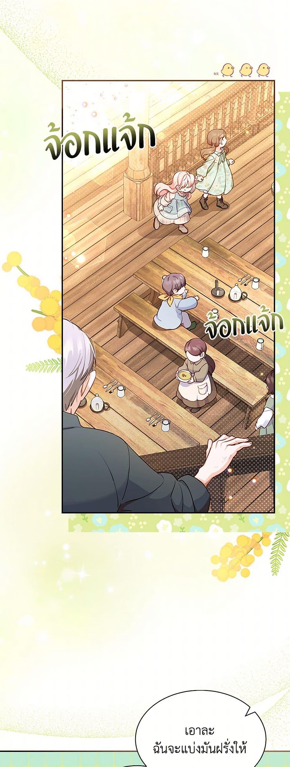 Obsessed With Shuelina ตอนที่ 1 29