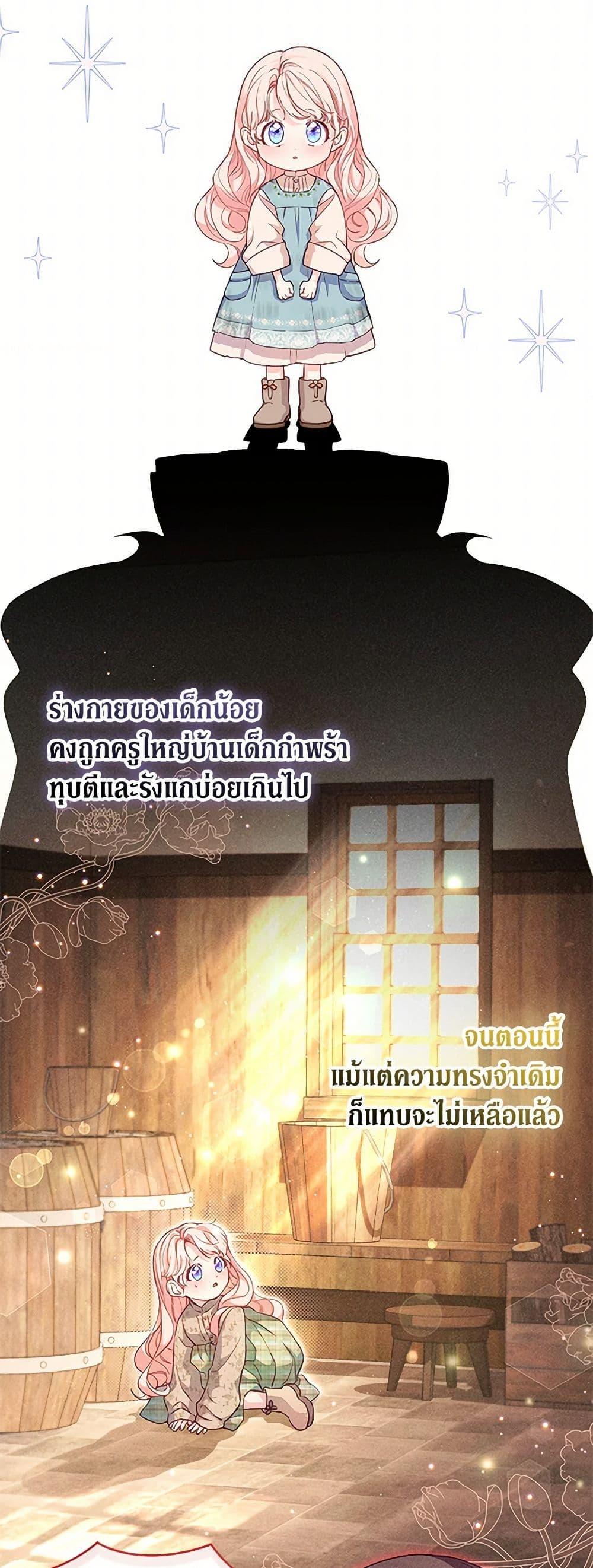 Obsessed With Shuelina ตอนที่ 1 19