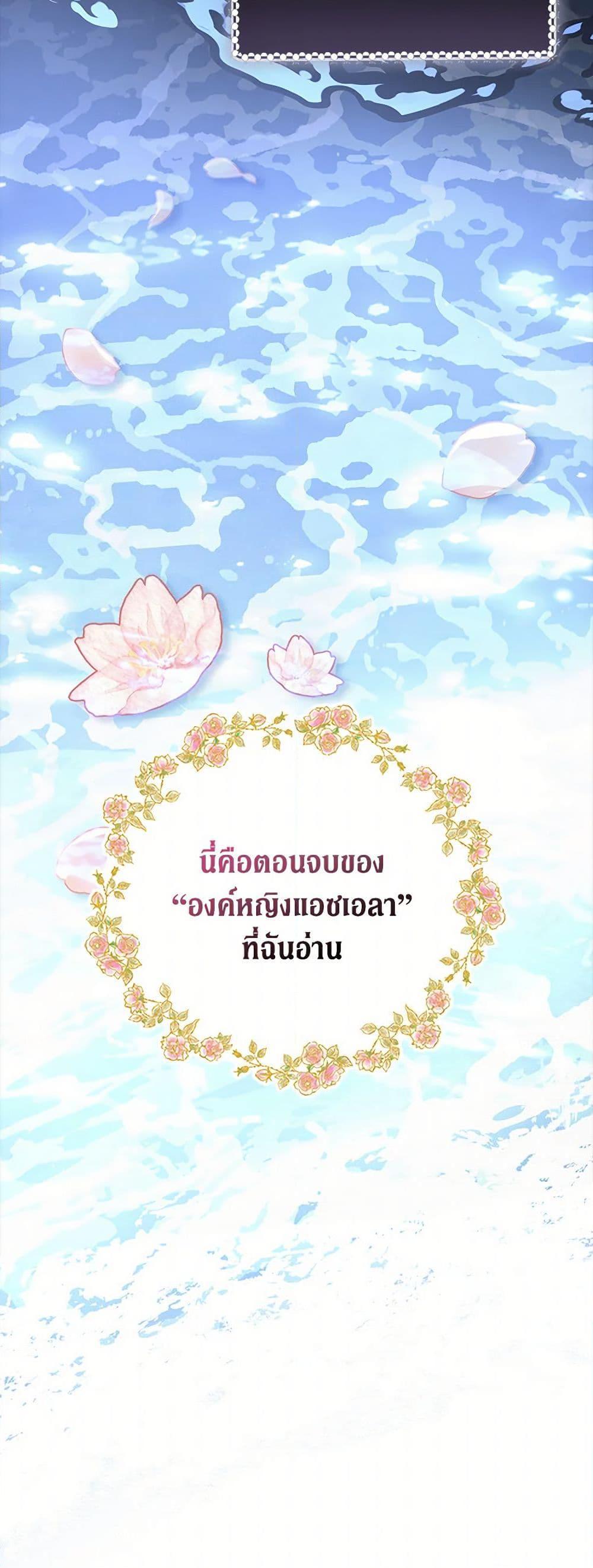 Obsessed With Shuelina ตอนที่ 1 16