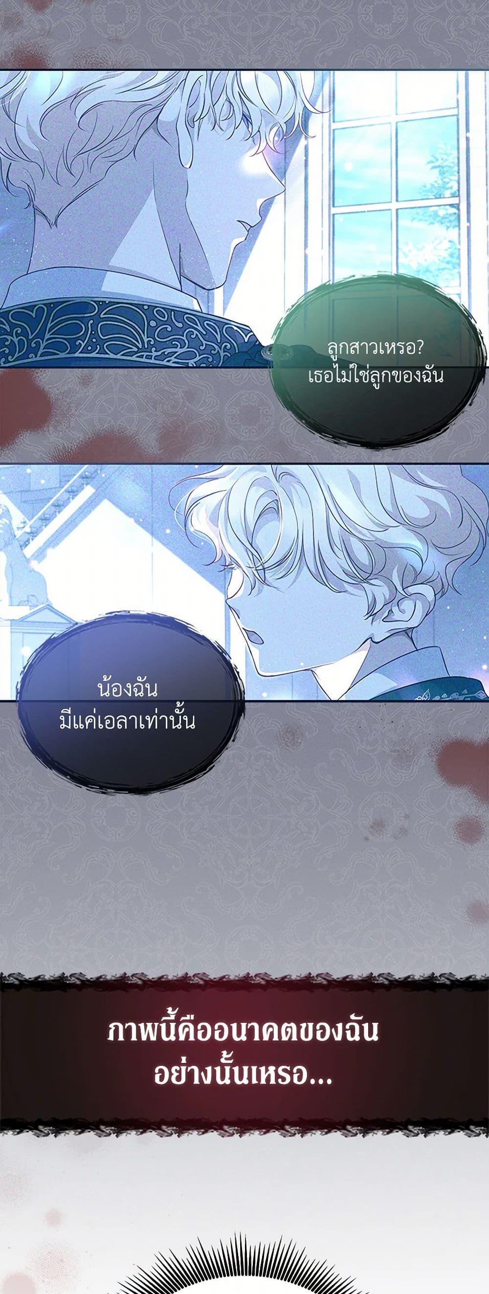 Obsessed With Shuelina ตอนที่ 1 21