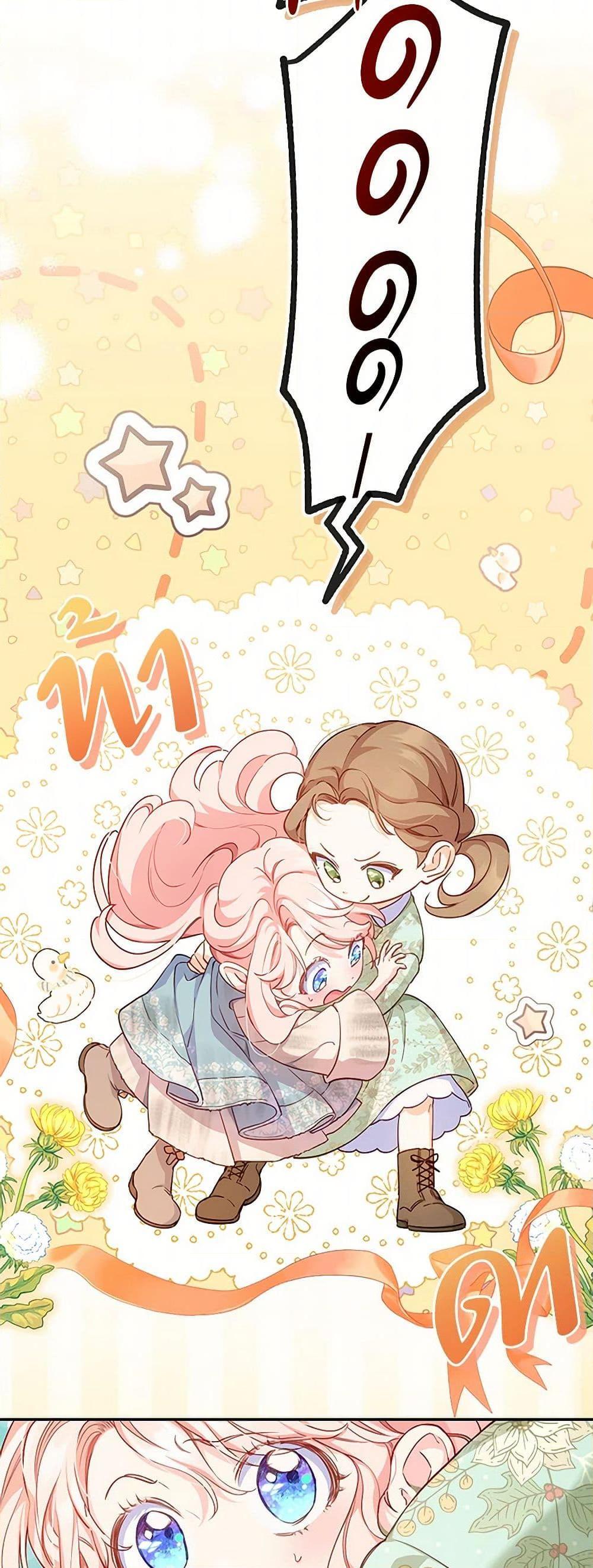 Obsessed With Shuelina ตอนที่ 1 25