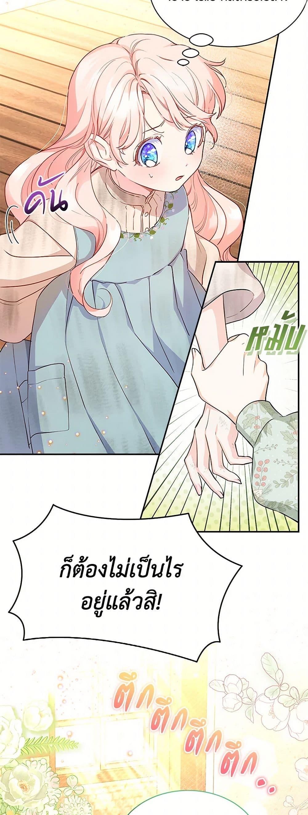 Obsessed With Shuelina ตอนที่ 1 27
