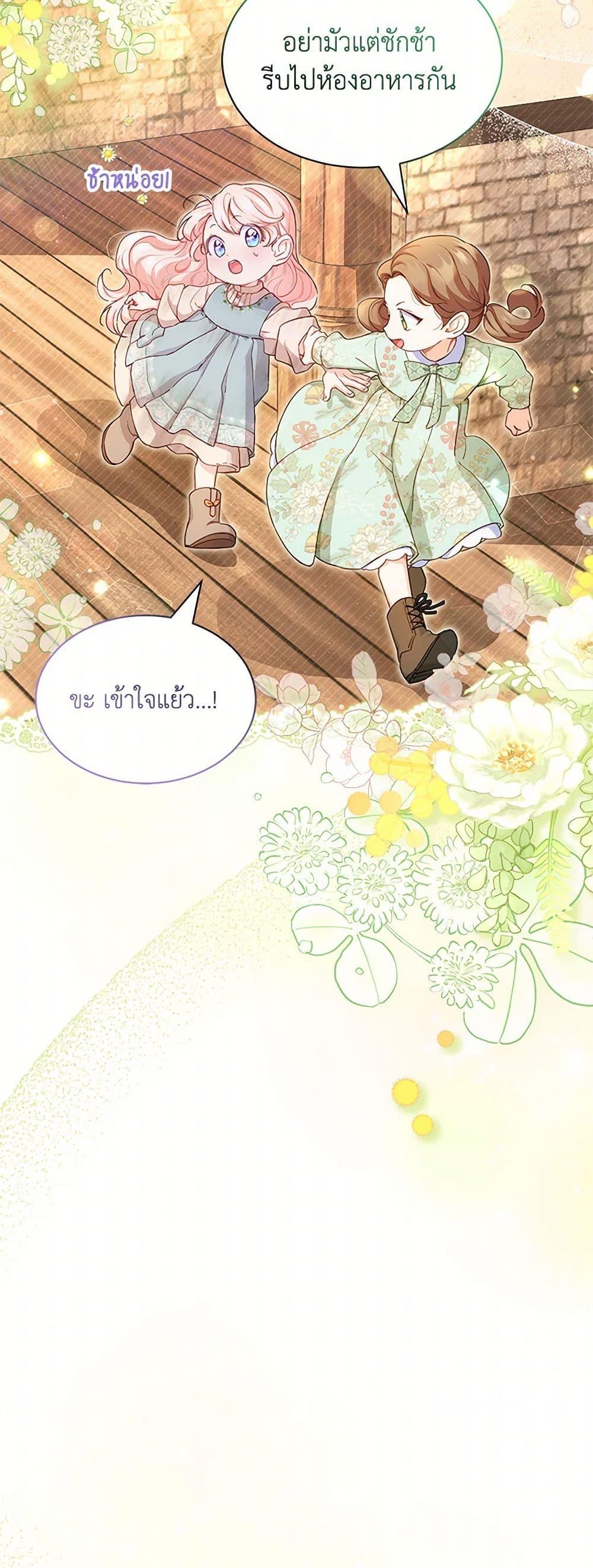 Obsessed With Shuelina ตอนที่ 1 28