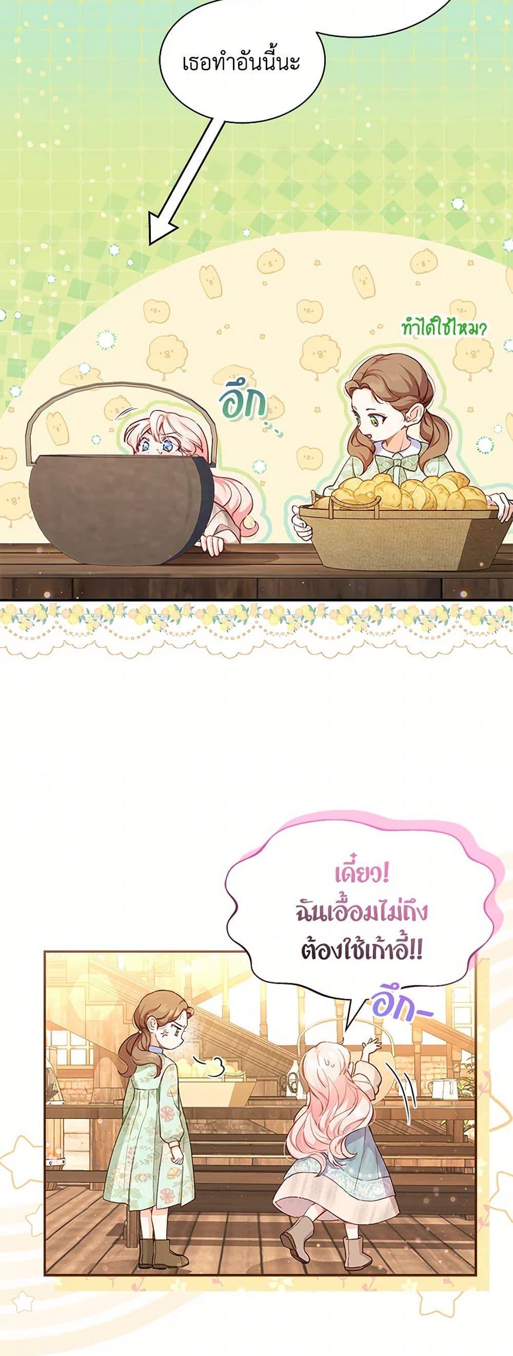 Obsessed With Shuelina ตอนที่ 1 30