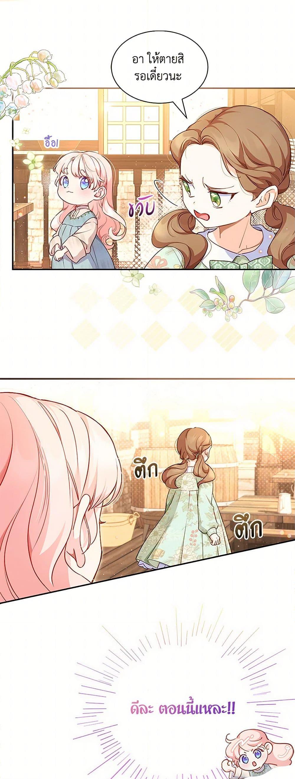 Obsessed With Shuelina ตอนที่ 1 31