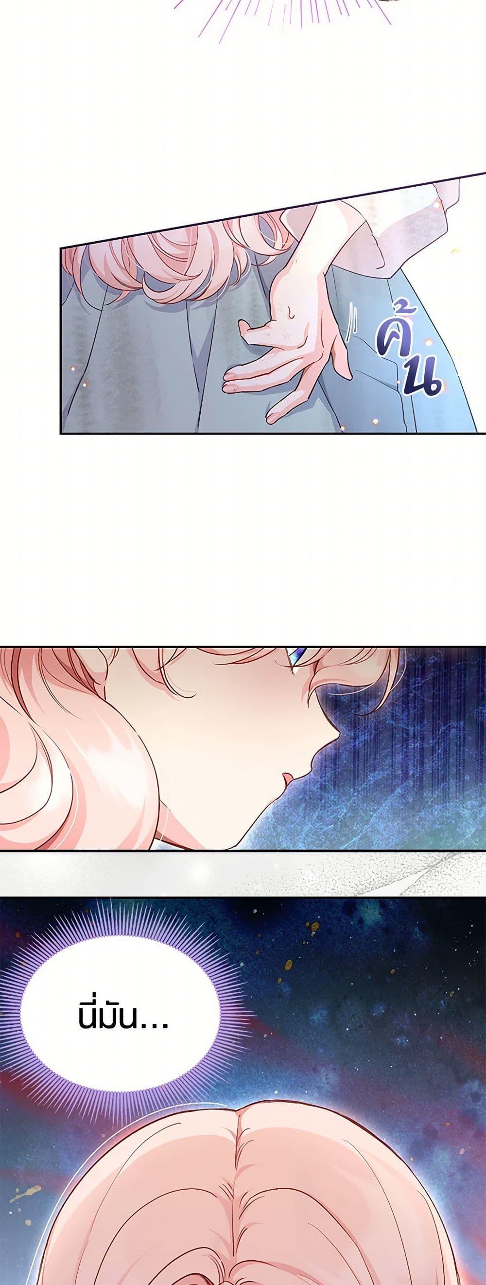 Obsessed With Shuelina ตอนที่ 1 32