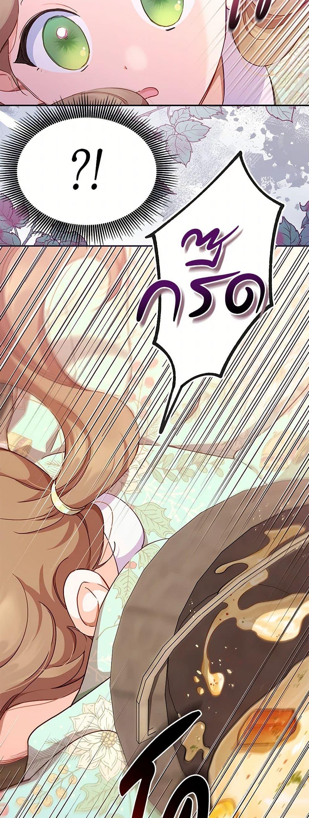 Obsessed With Shuelina ตอนที่ 1 37