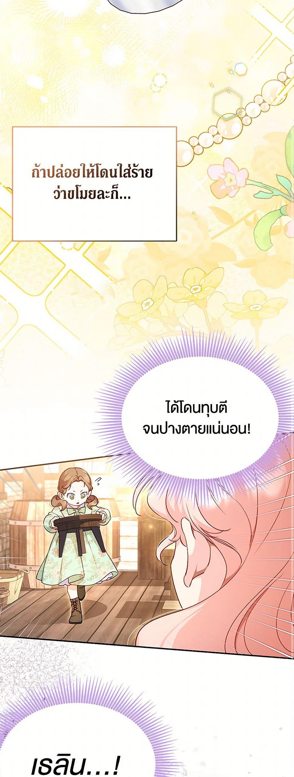 Obsessed With Shuelina ตอนที่ 1 35