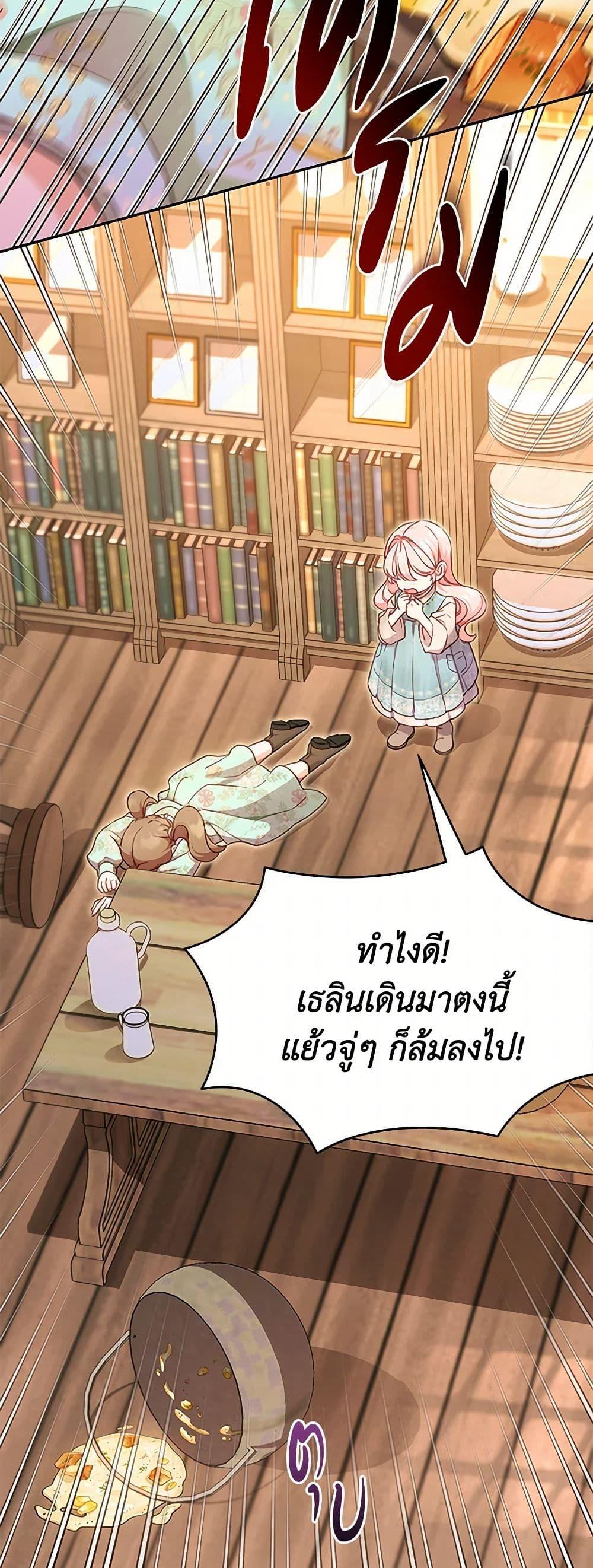 Obsessed With Shuelina ตอนที่ 1 38