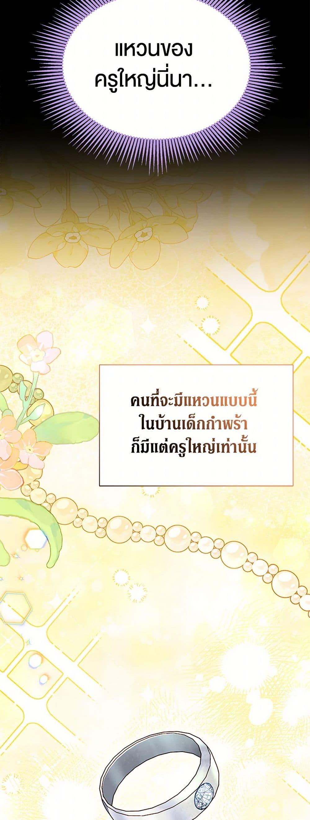 Obsessed With Shuelina ตอนที่ 1 34