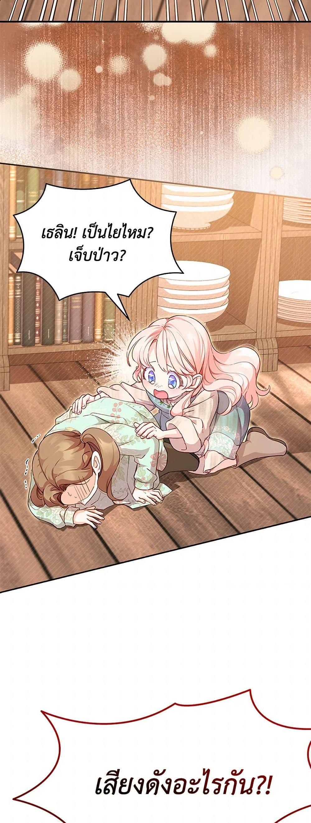 Obsessed With Shuelina ตอนที่ 1 39