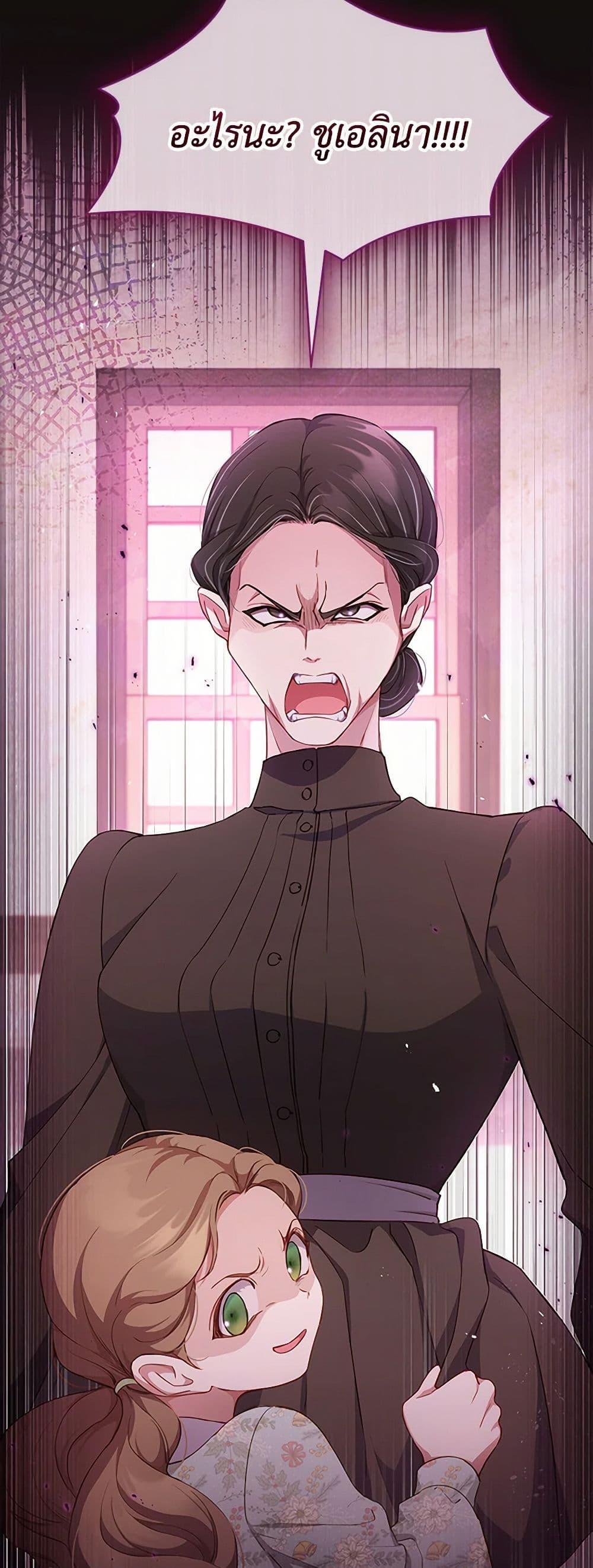Obsessed With Shuelina ตอนที่ 1 48