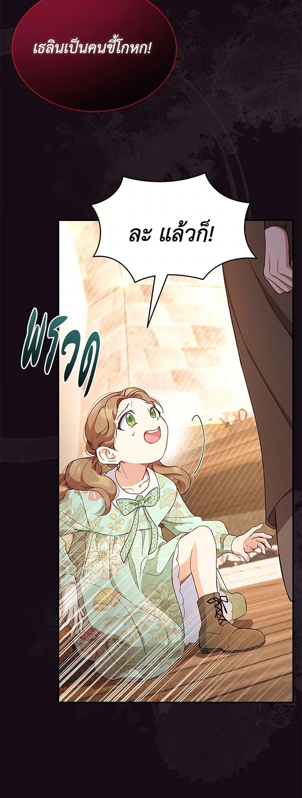 Obsessed With Shuelina ตอนที่ 1 46