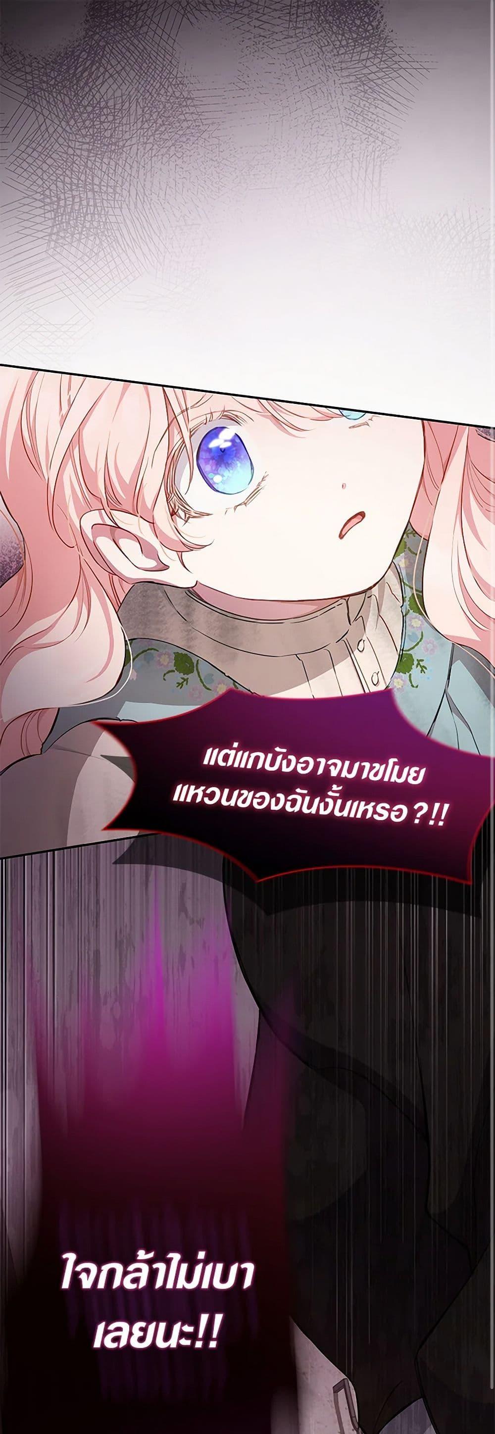 Obsessed With Shuelina ตอนที่ 2 2
