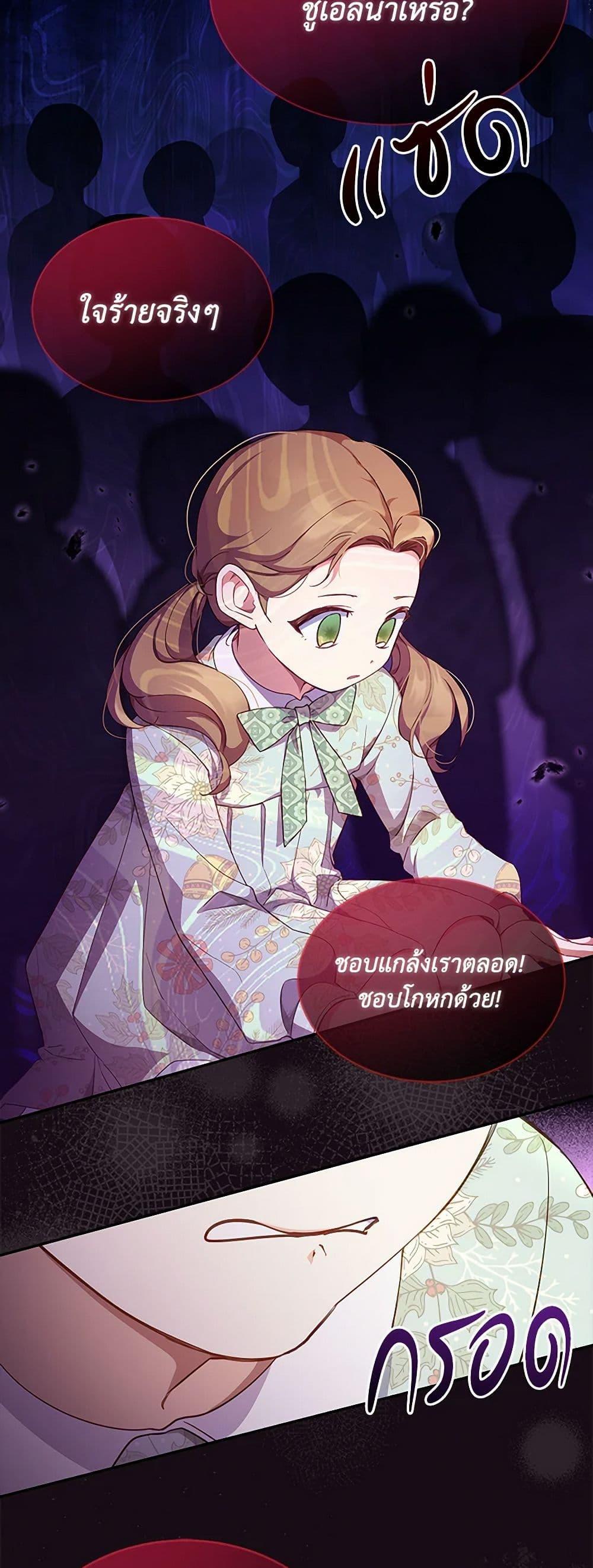 Obsessed With Shuelina ตอนที่ 1 45