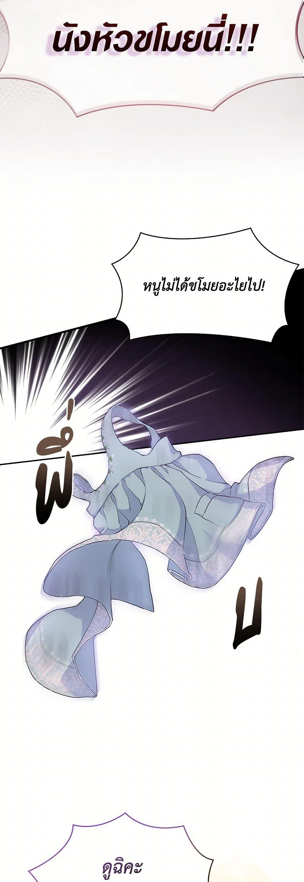 Obsessed With Shuelina ตอนที่ 2 4