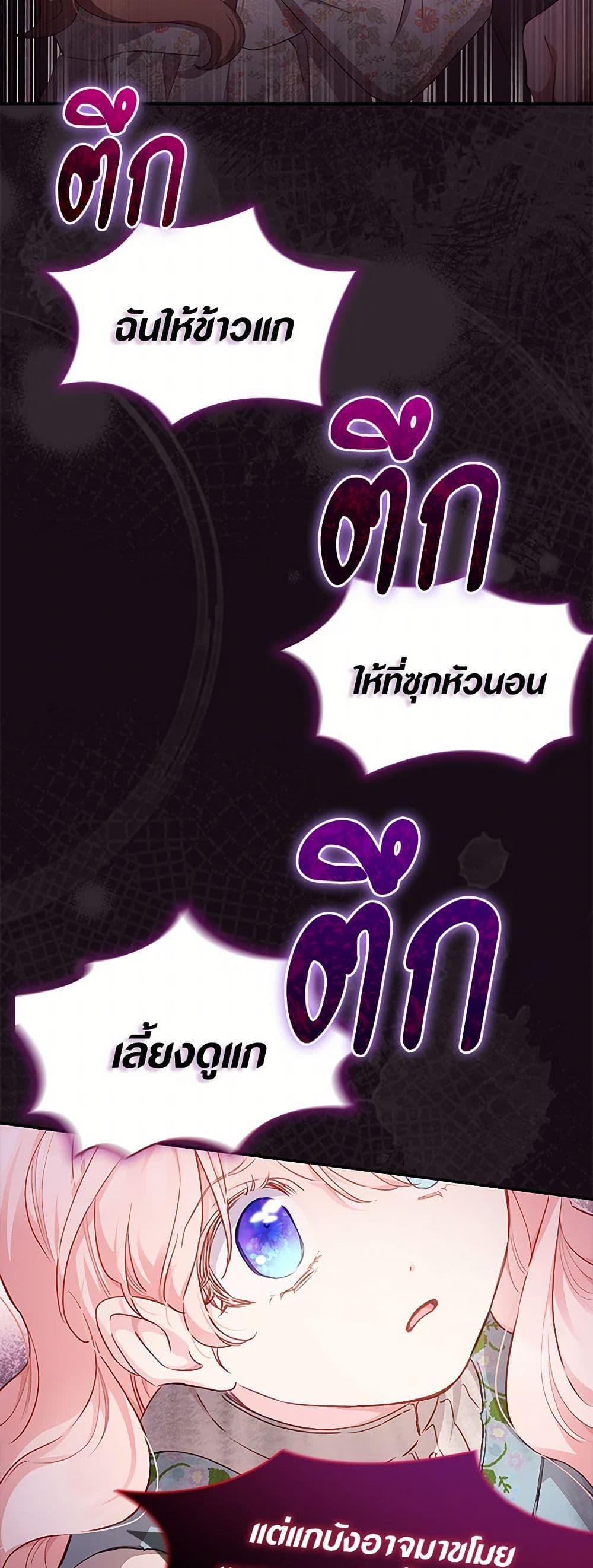 Obsessed With Shuelina ตอนที่ 1 49