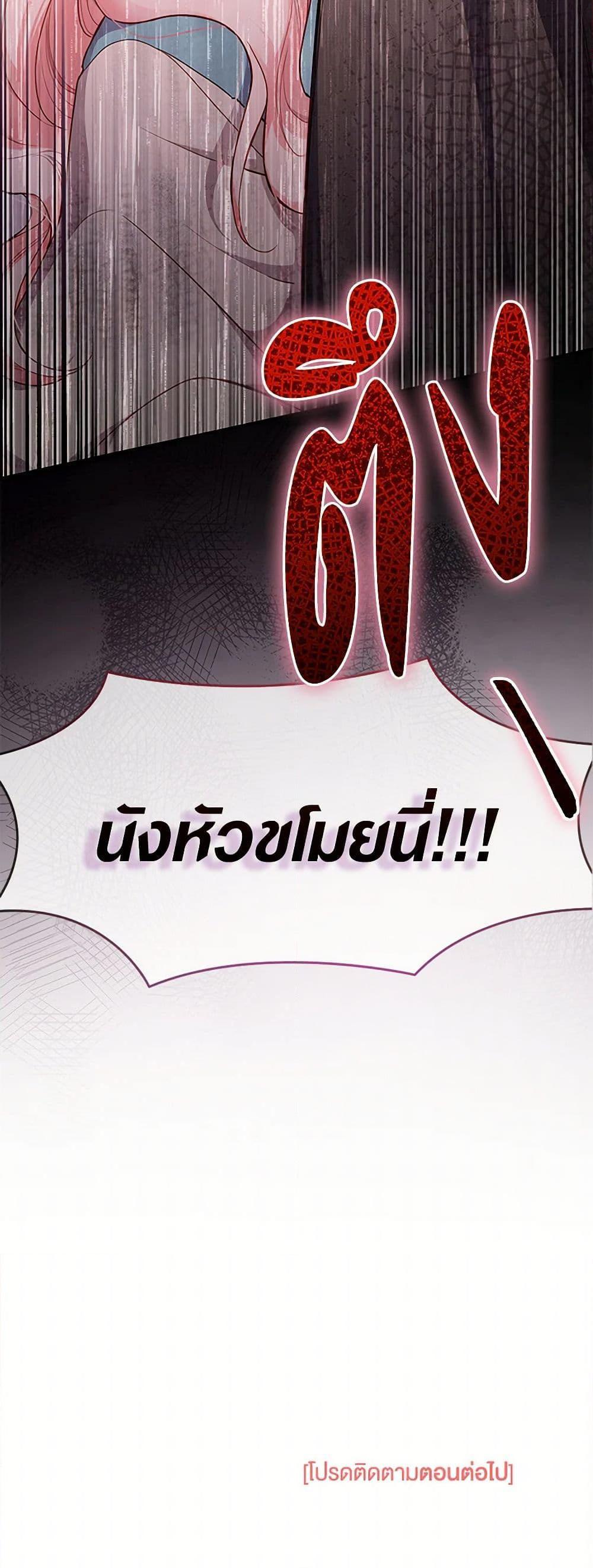 Obsessed With Shuelina ตอนที่ 1 51