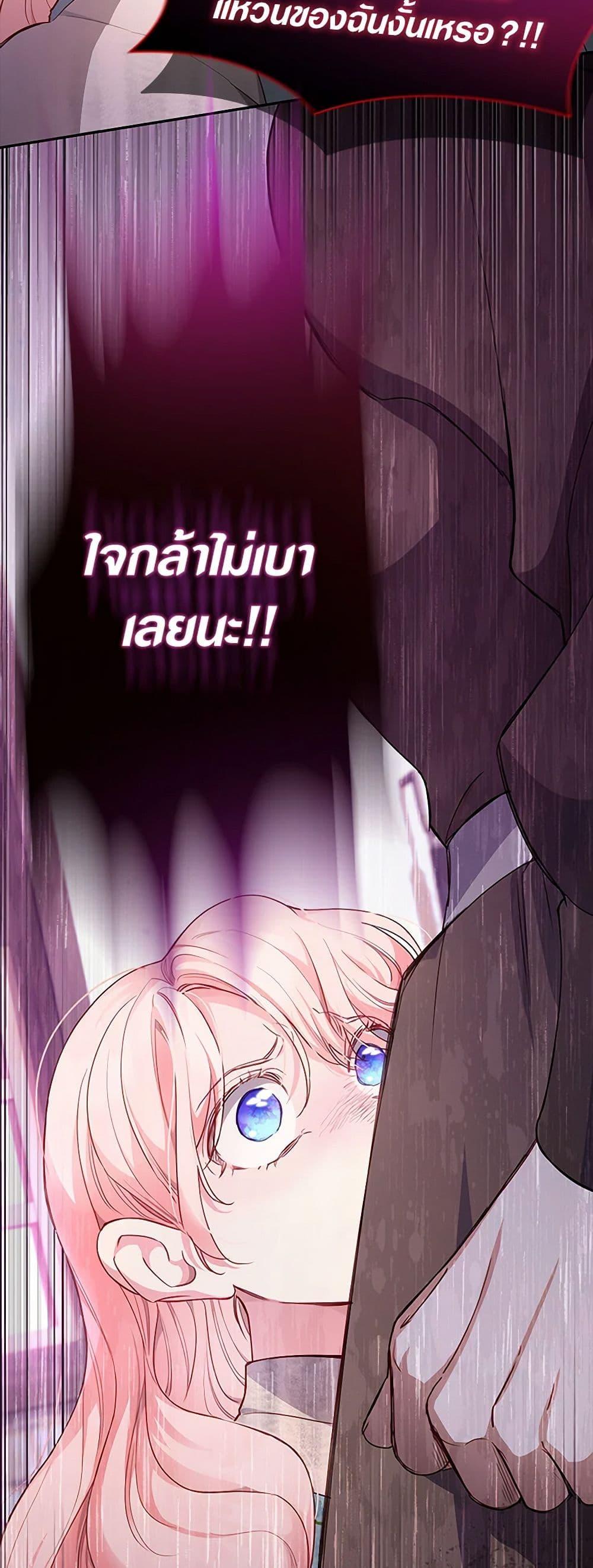 Obsessed With Shuelina ตอนที่ 1 50