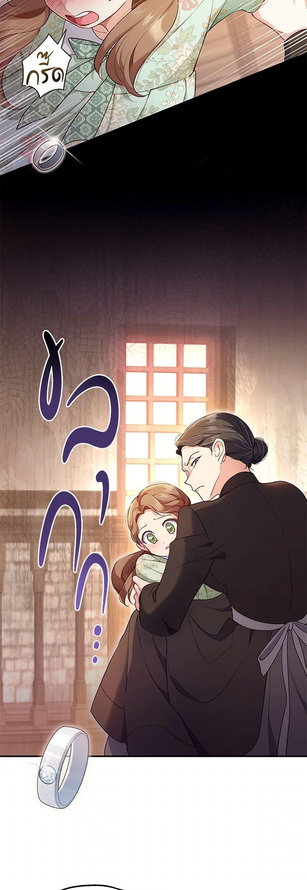 Obsessed With Shuelina ตอนที่ 2 11