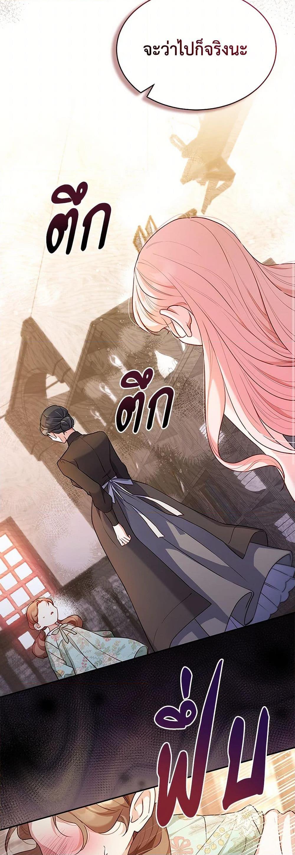 Obsessed With Shuelina ตอนที่ 2 10