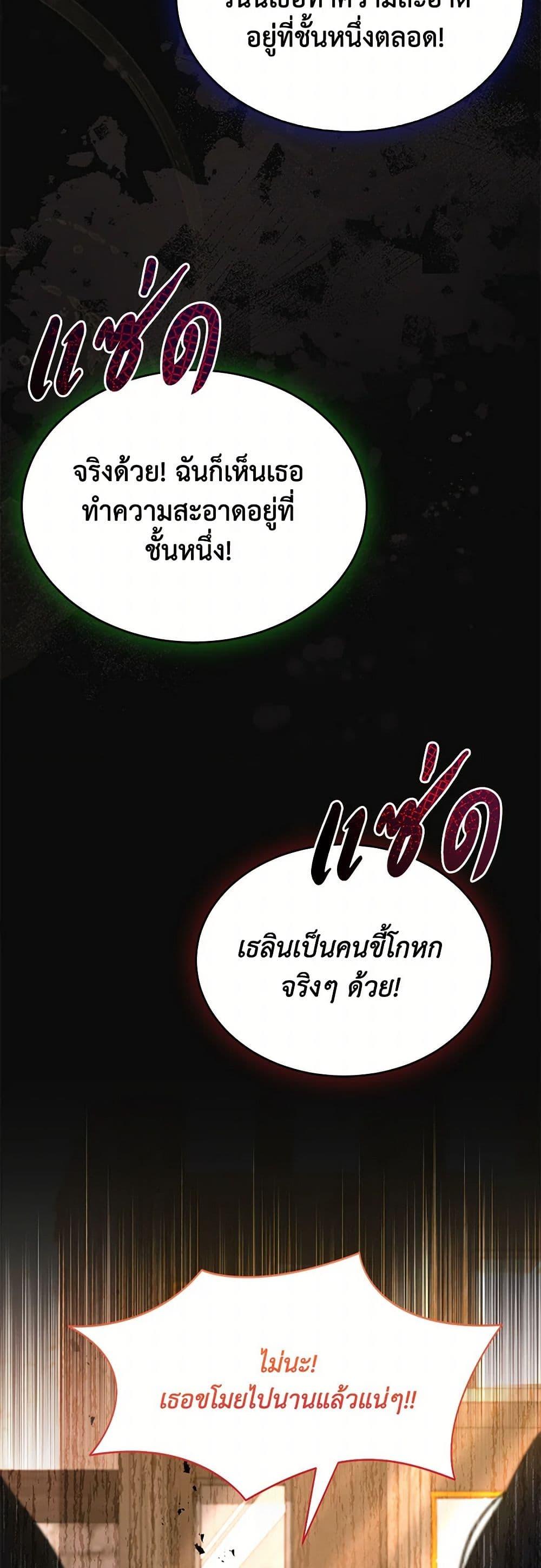 Obsessed With Shuelina ตอนที่ 2 7