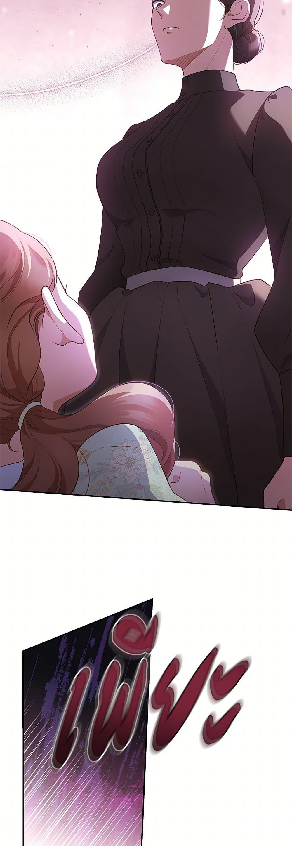 Obsessed With Shuelina ตอนที่ 2 16