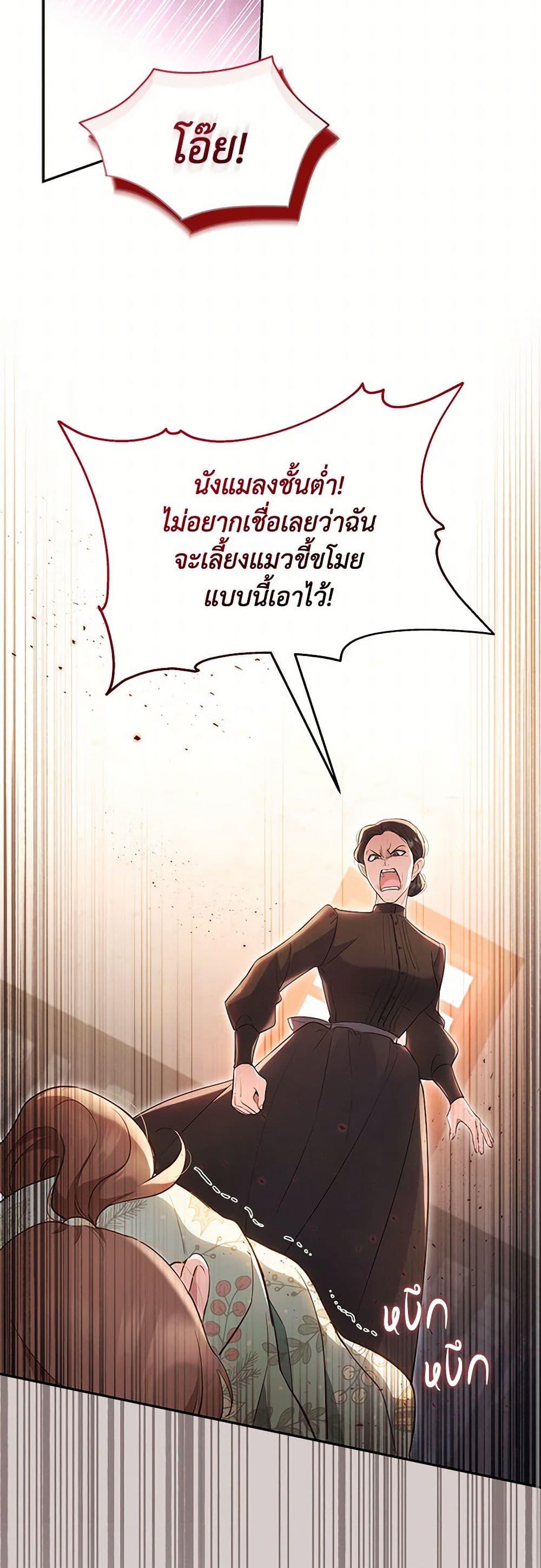 Obsessed With Shuelina ตอนที่ 2 17
