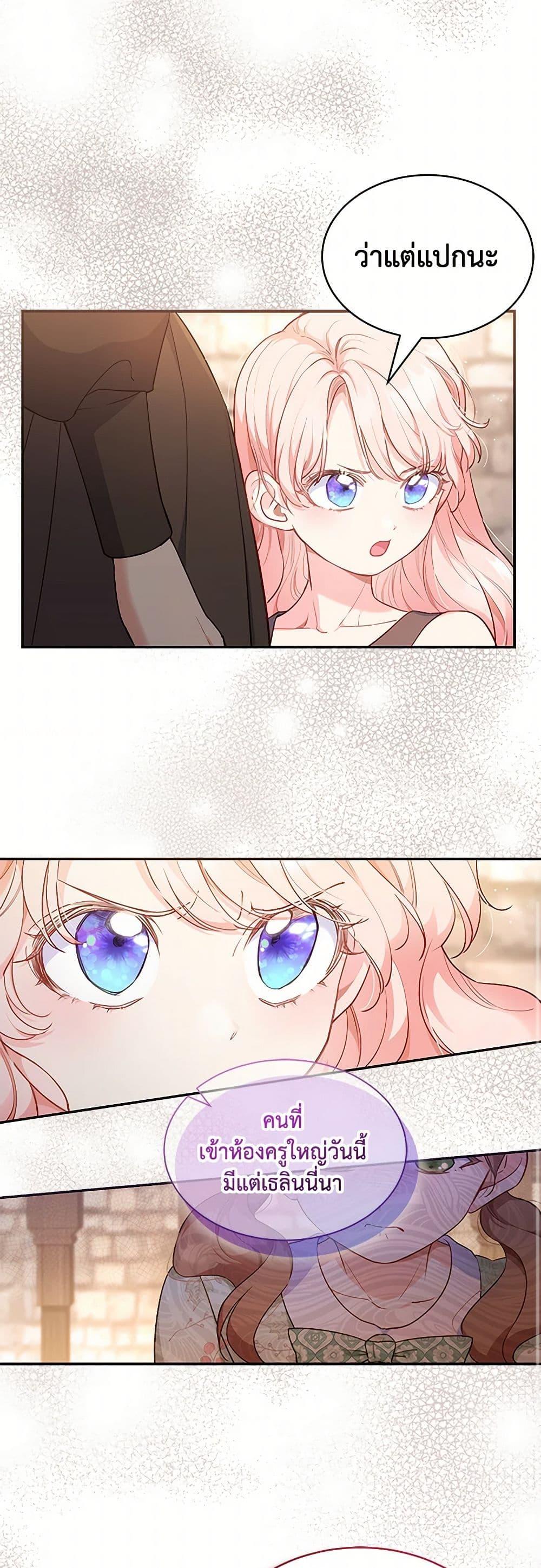 Obsessed With Shuelina ตอนที่ 2 9