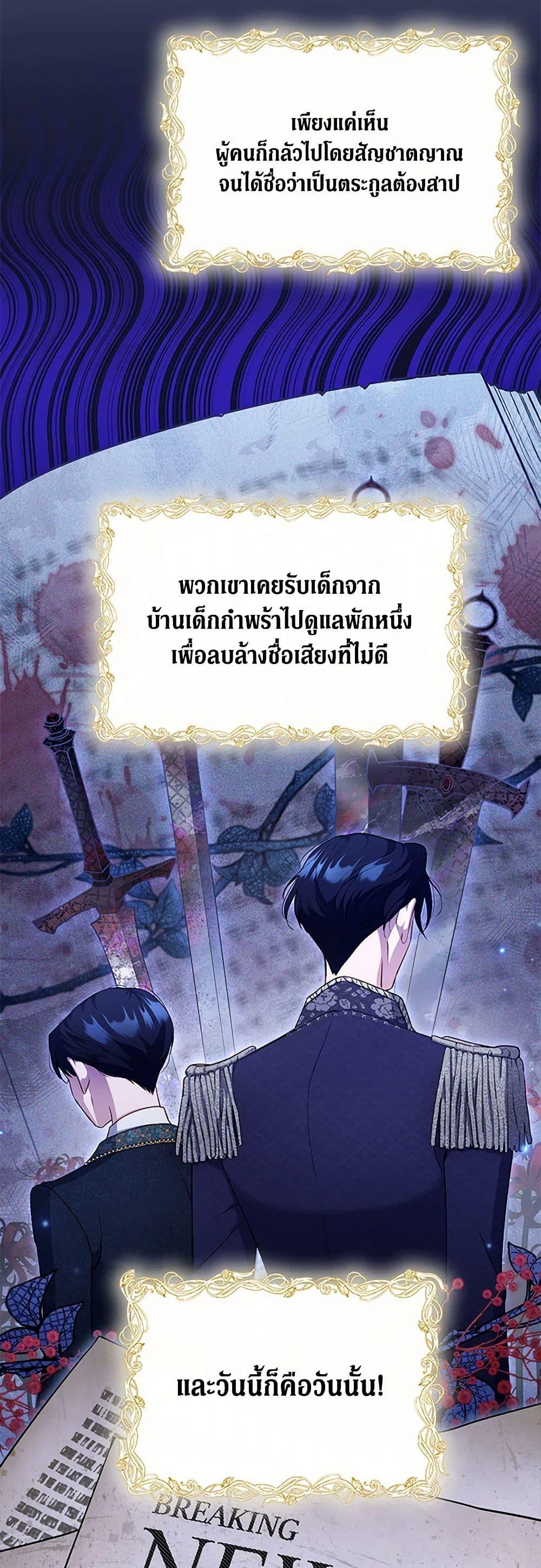 Obsessed With Shuelina ตอนที่ 2 27