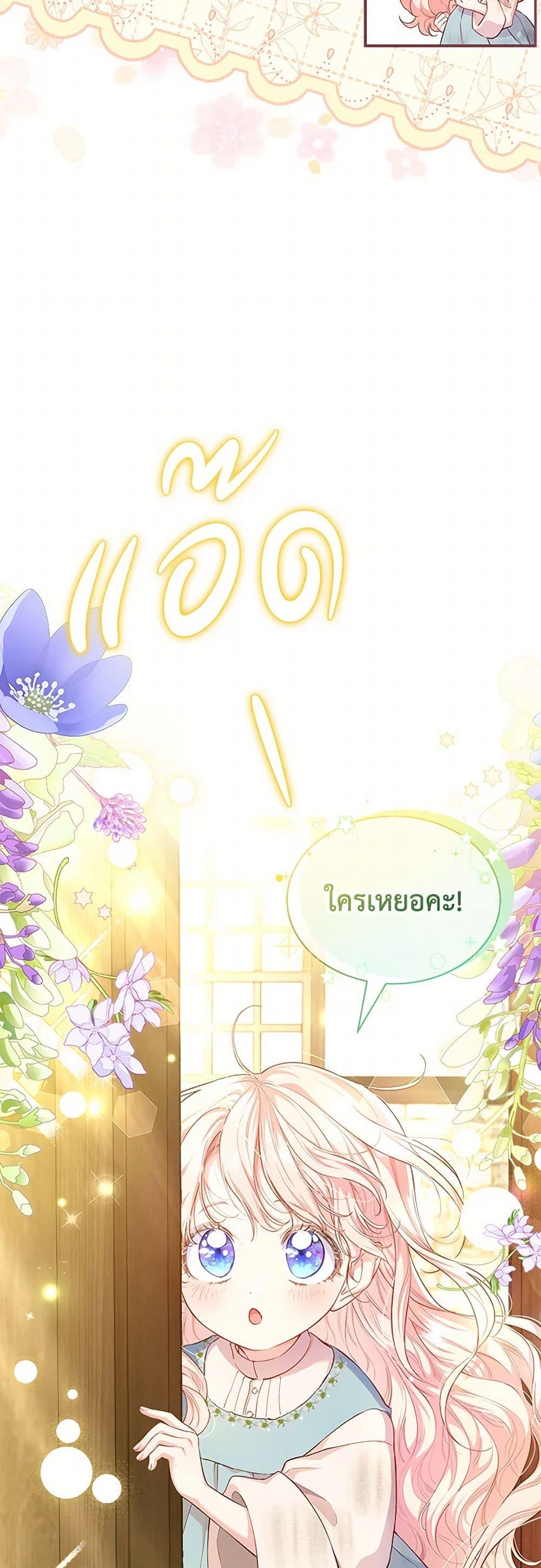 Obsessed With Shuelina ตอนที่ 2 33