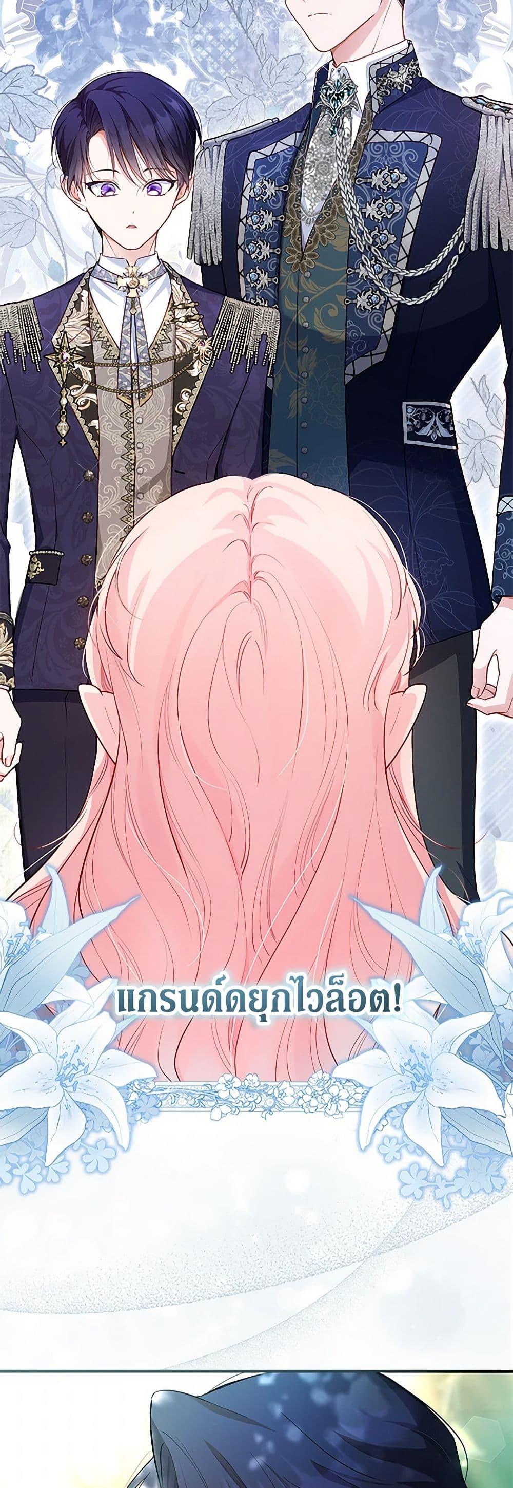Obsessed With Shuelina ตอนที่ 2 35