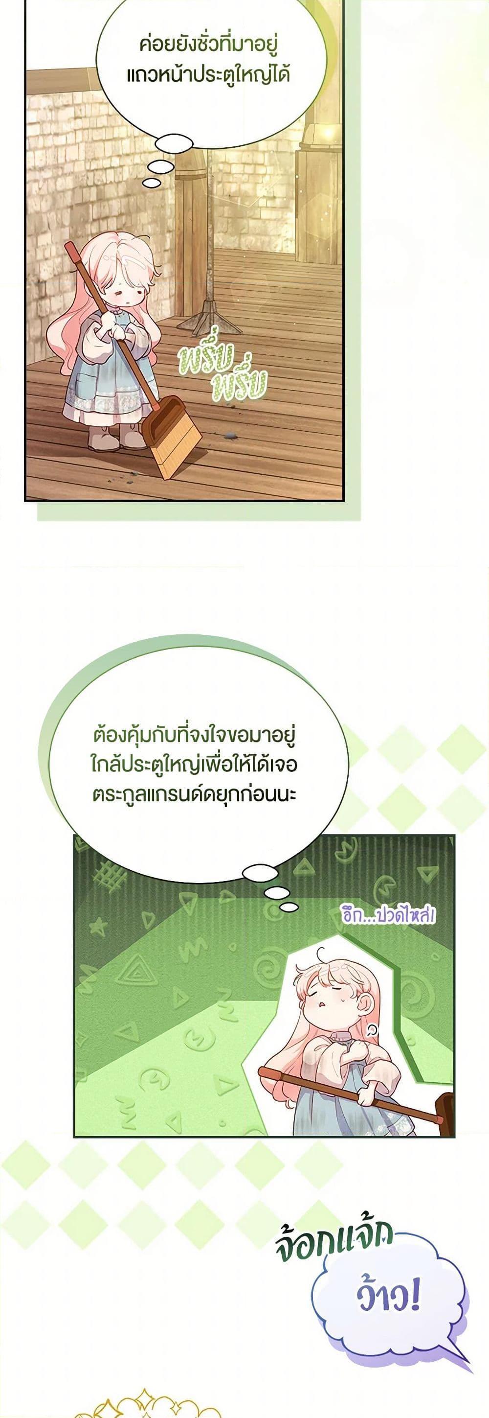 Obsessed With Shuelina ตอนที่ 2 31